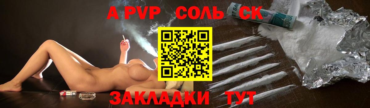 Alpha-PVP VHQ  Альфа ПВП VHQ  А ПВП VHQ  Вход с VPN  А ПВП  Лобня 