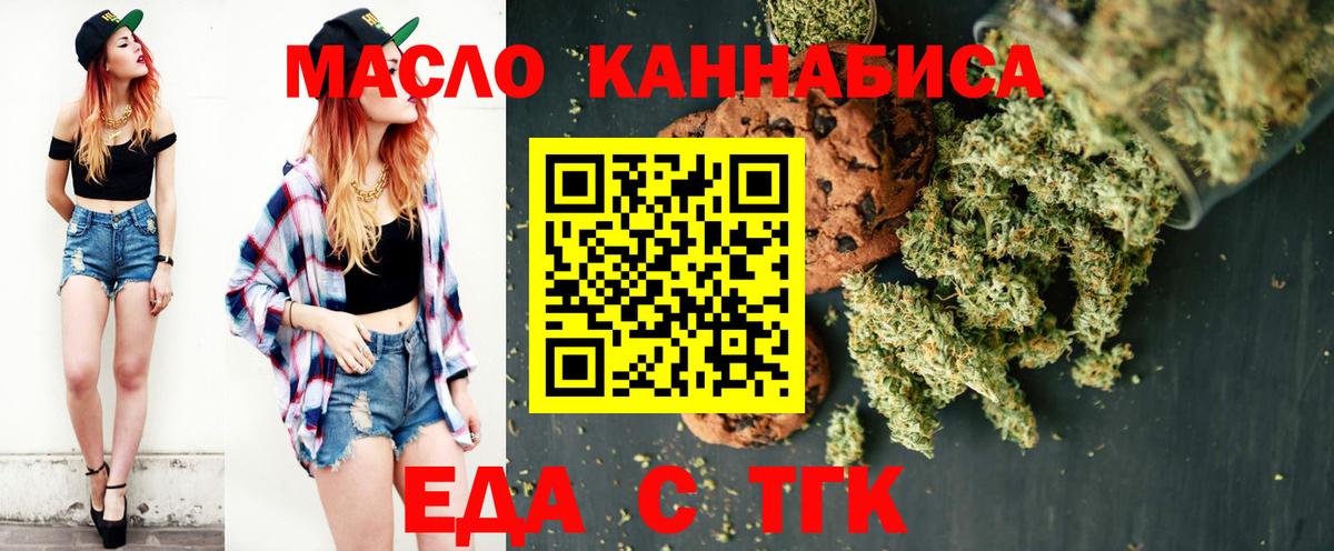 Лобня  Еда ТГК марихуана  Вход с VPN 