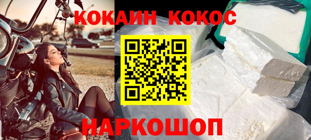Cocaine 97% Лобня