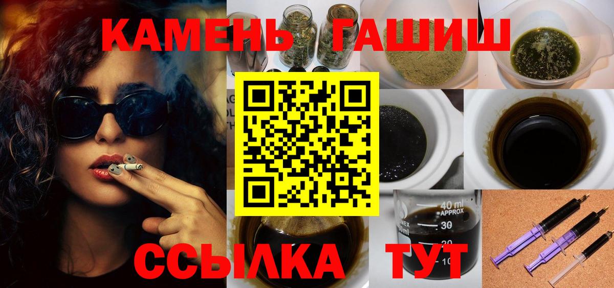 ГАШ 40% ТГК  Гашиш Premium  Вход с VPN  где продают   Лобня 