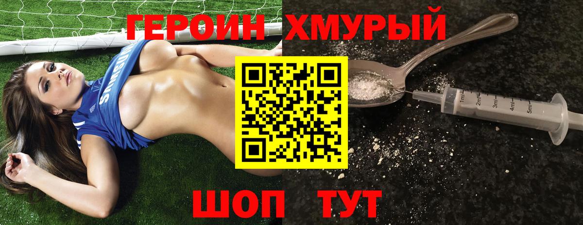Лобня  Героин Heroin  Вход с VPN 