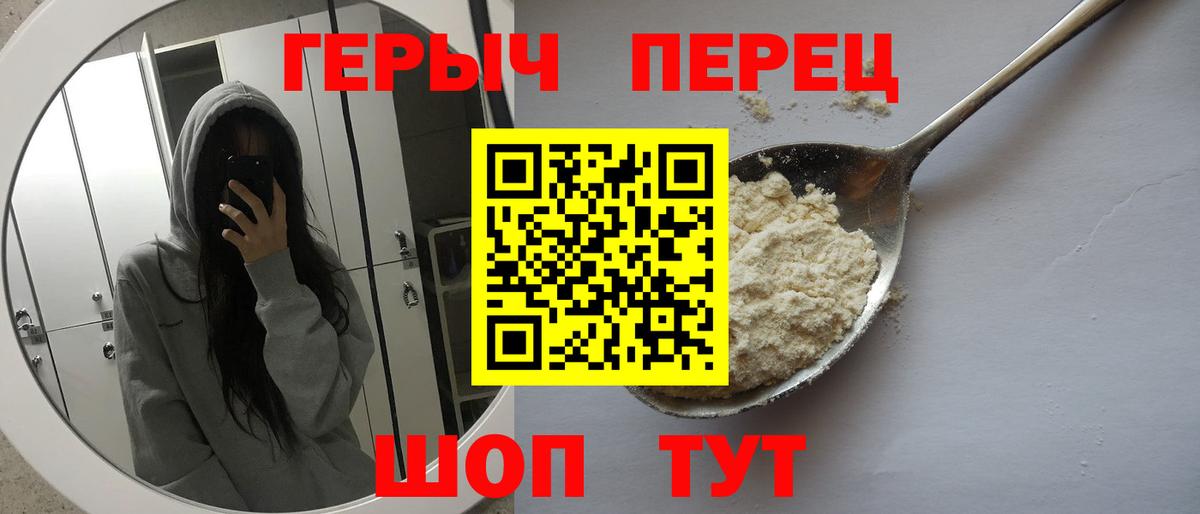 Героин Афган Лобня