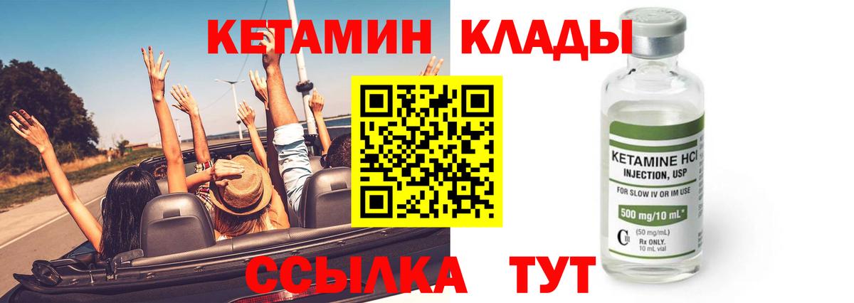 КЕТАМИН ketamine  Вход с VPN  Лобня 