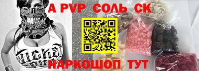 альфа пвп VHQ Будённовск