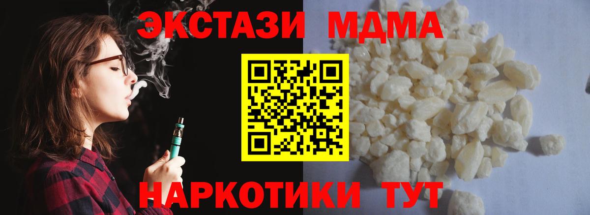 MDMA молли  MDMA crystal  Вход с VPN  Лобня 