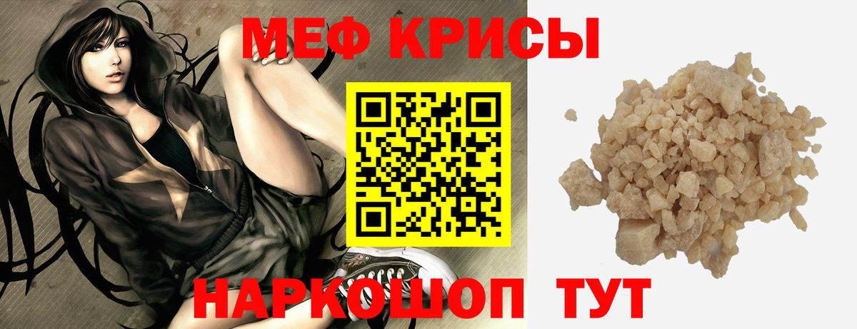 МЕФ мука Лобня