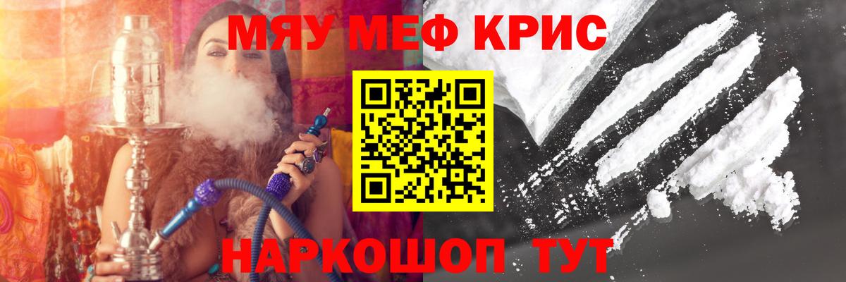 МЯУ-МЯУ  Мефедрон mephedrone  Вход с VPN  Мефедрон  Лобня  МЯУ-МЯУ кристаллы 