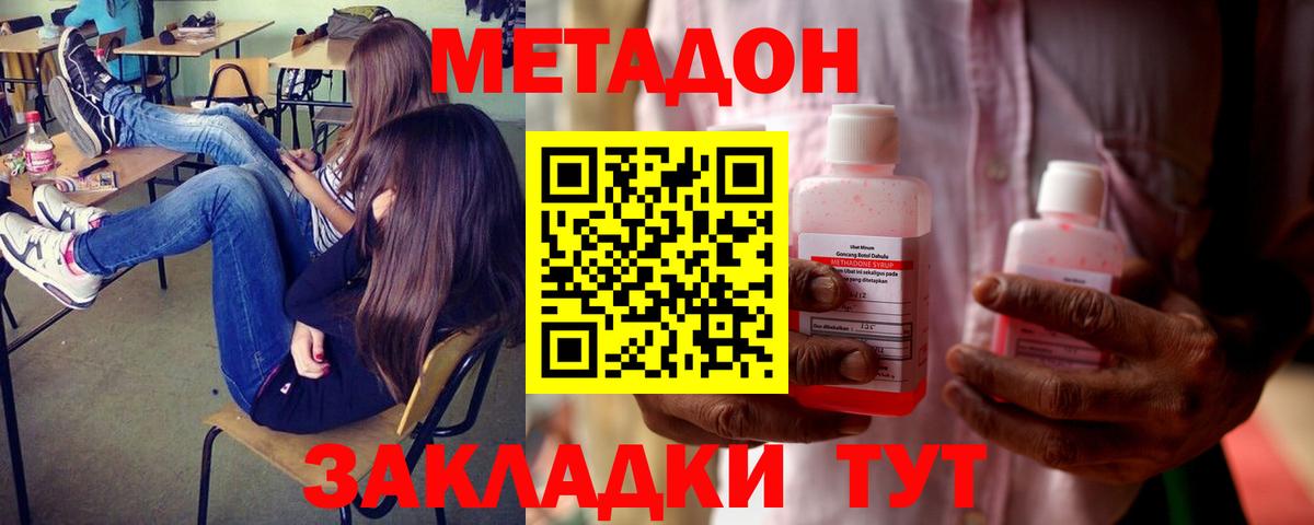 МЕТАДОН methadone  Метадон VHQ      Вход с VPN  Лобня 