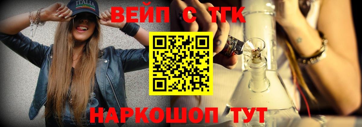 ТГК THC oil Лобня